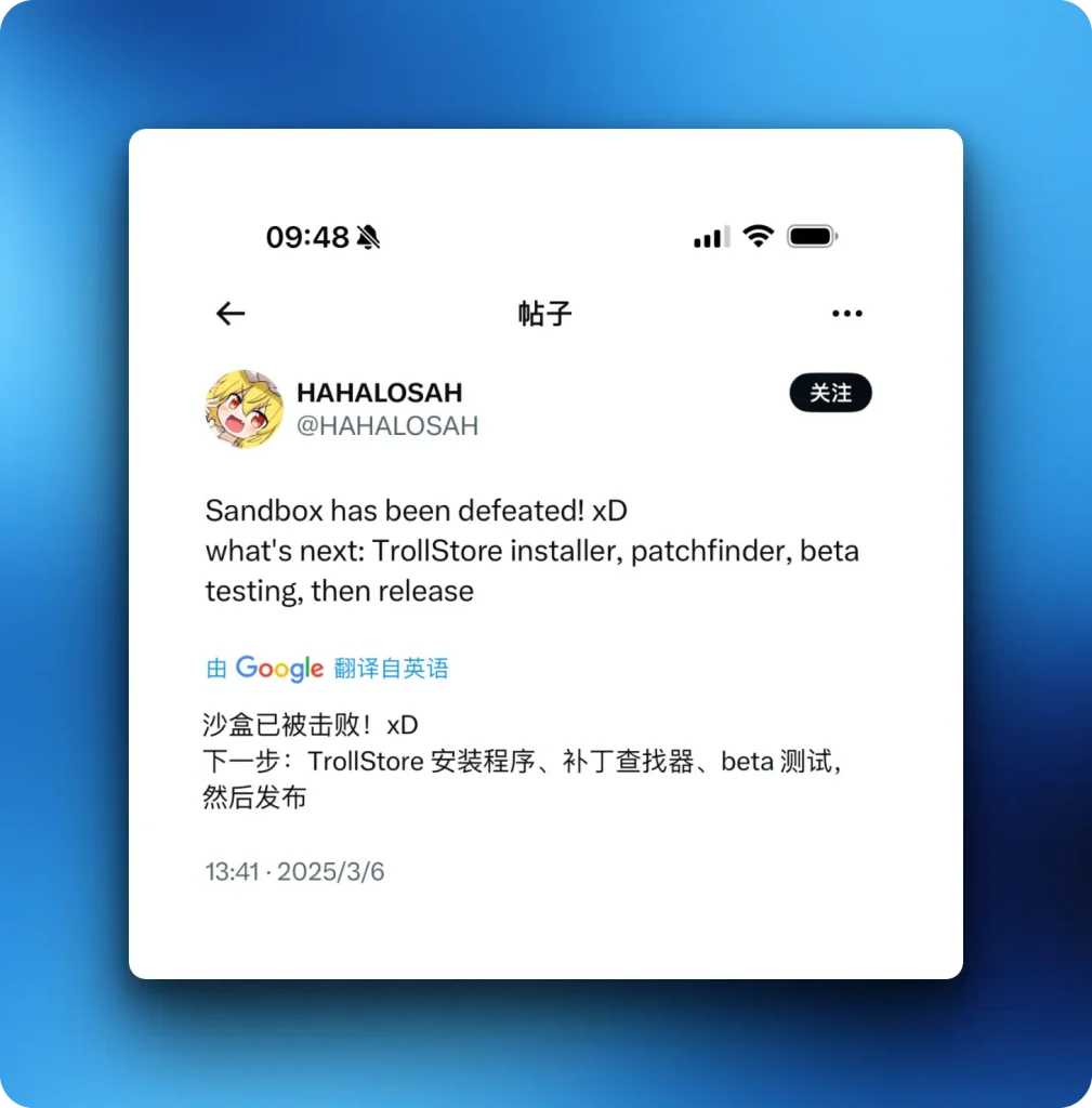 2025年最新通过 Safari 浏览器 安装 iOS 巨魔商店 Trollstore